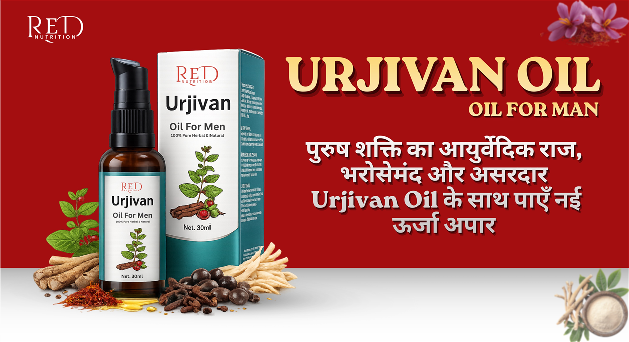 Urjivan Oil 