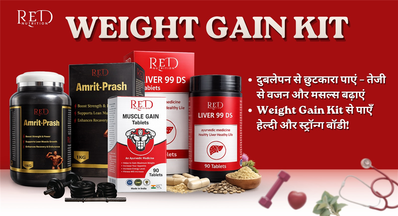 Weight Gain- Kit